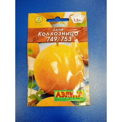 Семена: Дыня "Колхозница 749/753" (Аэлита)