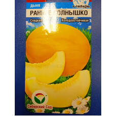 Семена: Дыня "Раннее солнышко" 7шт (Сиб Сад)
