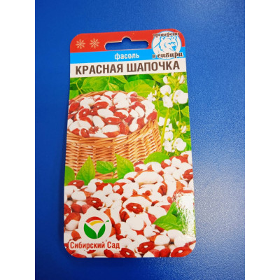 Семена: Фасоль "Красная шапочка" 5,0г (Сибирский Сад)