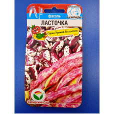 Семена: Фасоль "Ласточка" 5,0г (Сиб Сад)