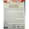 Семена: Фасоль "Маслянный король" 5,0г (Сиб Сад)
