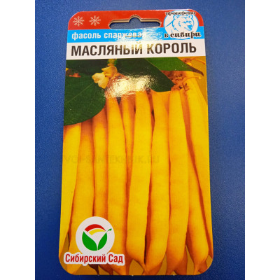 Семена: Фасоль "Маслянный король" 5,0г (Сиб Сад)
