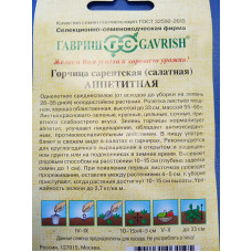 Семена: Горчица "Аппетитная" листовая 1,0г