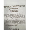 Семена: Горчица "Прима" листовая 1,0г б/п