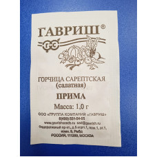 Семена: Горчица "Прима" листовая 1,0г б/п