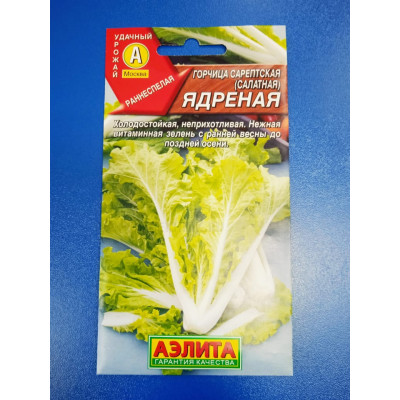 Семена: Горчица "Ядреная" салатная