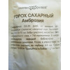 Семена: Горох "Амброзия" сахарный, 10г б/п