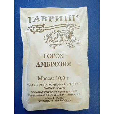 Семена: Горох "Амброзия" сахарный, 10г б/п
