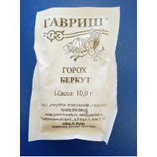 Семена: Горох "Беркут" 10г б/п