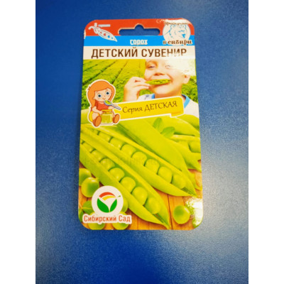 Семена: Горох "Детский сувенир" 5гр (Сибирский сад)