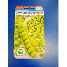 Семена: Горох "Крупностручковый" 5гр (Сибирский сад)