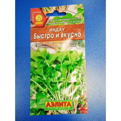 Семена: Индау (руккола) "Быстро и вкусно"