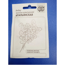 Семена: Индау (руккола) "культурная Итальянская" 2,0г б/п