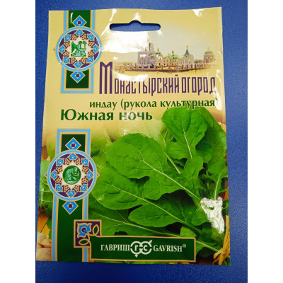 Семена: Индау (руккола) "Южная ночь" 1,0г (серия Монастырский огород)