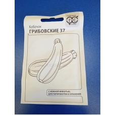 Семена: Кабачок "Грибовские 37" 2г б/п с евроотв.