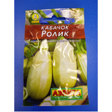 Семена: Кабачок "Ролик" белоплодный 1,5г (Лидер)