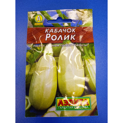 Семена: Кабачок "Ролик" белоплодный 1,5г (Лидер)
