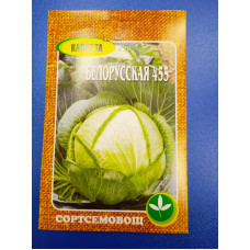 Семена: Капуста "Белорусская 455" белокачанная 0,3г