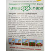 Семена: Капуста "Пурпурная" цветная 0,2г