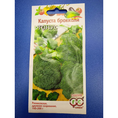 Семена: Капуста "Тонус" брокколи 0,5г (Гавриш)