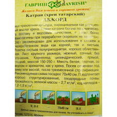 Семена: Катран "Аккорд" 0,5г
