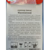 Семена: Кориандр "Марокканский" 3г (Сиб Сад)