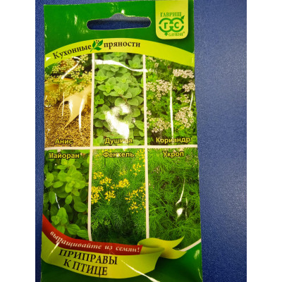 Семена: Кухонные пряности, к птице 2,6г