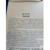 Семена: Лук "Зимний" батун 1г (Сиб Сад)
