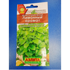 Семена: Мелисса лекарственная "Лимонный аромат"