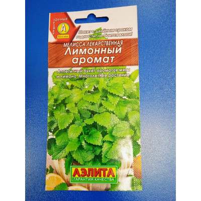 Семена: Мелисса лекарственная "Лимонный аромат"
