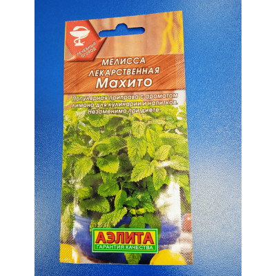 Семена: Мелисса лекарственная "Махито"