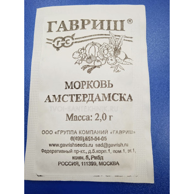Семена: Морковь "Амстердамска" 2г б/п