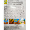 Семена: Морковь "Апельсинка" ц/п