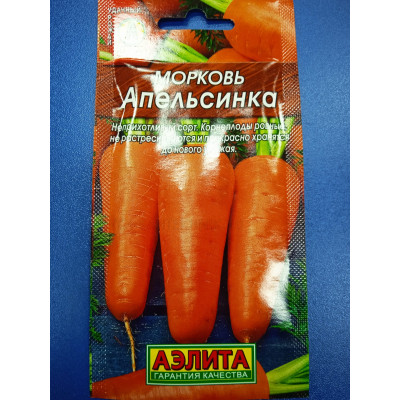 Семена: Морковь "Апельсинка" ц/п