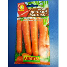 Семена: Морковь "Детский завтрак"