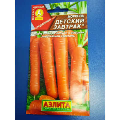 Семена: Морковь "Детский завтрак"