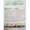 Семена: Морковь "Витаминная 6" 2,0г