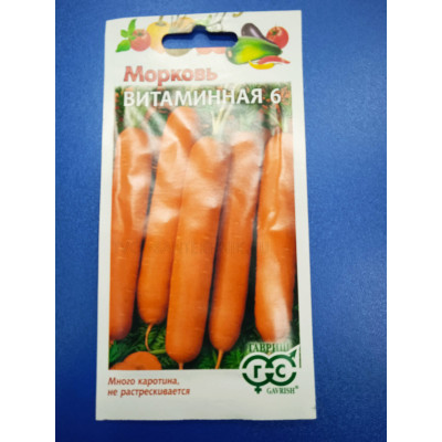 Семена: Морковь "Витаминная 6" 2,0г