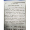 Семена: Морковь "Витаминная 6" б/п
