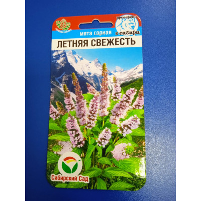 Семена: Мята "Летняя свежесть" 0,04гр (Сибирский Сад)
