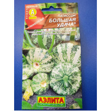 Семена: Патиссон "Большая удача" ц/п