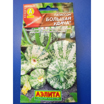 Семена: Патиссон "Большая удача" ц/п