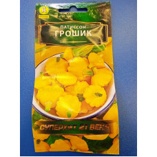 Семена: Патиссон "Грошик" ц/п