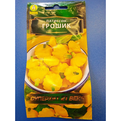Семена: Патиссон "Грошик" ц/п