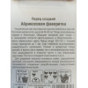 Семена: Перец "Абрикосовая фаворитка" 15шт (Сиб Сад)