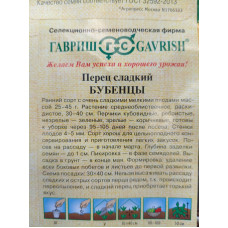 Семена: Перец "Бубенцы" 0,2г