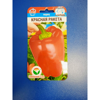 Семена: Перец "Красная ракета" 15шт (Сибирский Сад)