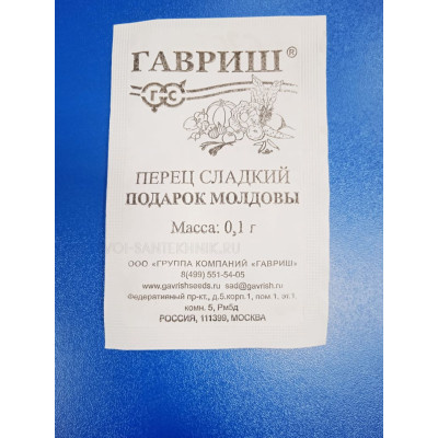 Семена: Перец "Подарок Молдовы" 0,1гр (Гавриш) б/п