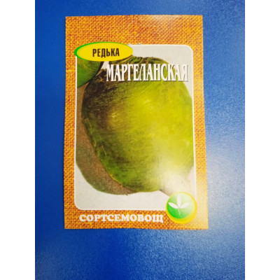 Семена: Редька "Маргеланская" 2,0гр (Сортсемовощ)