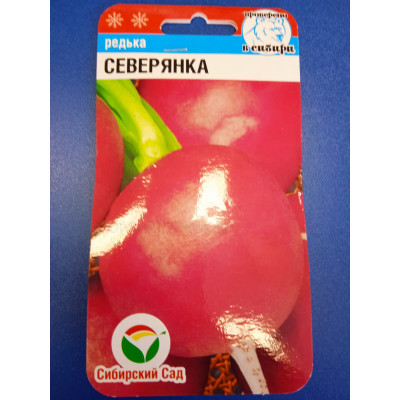 Семена: Редька "Северянка" 1г (Сиб Сад)